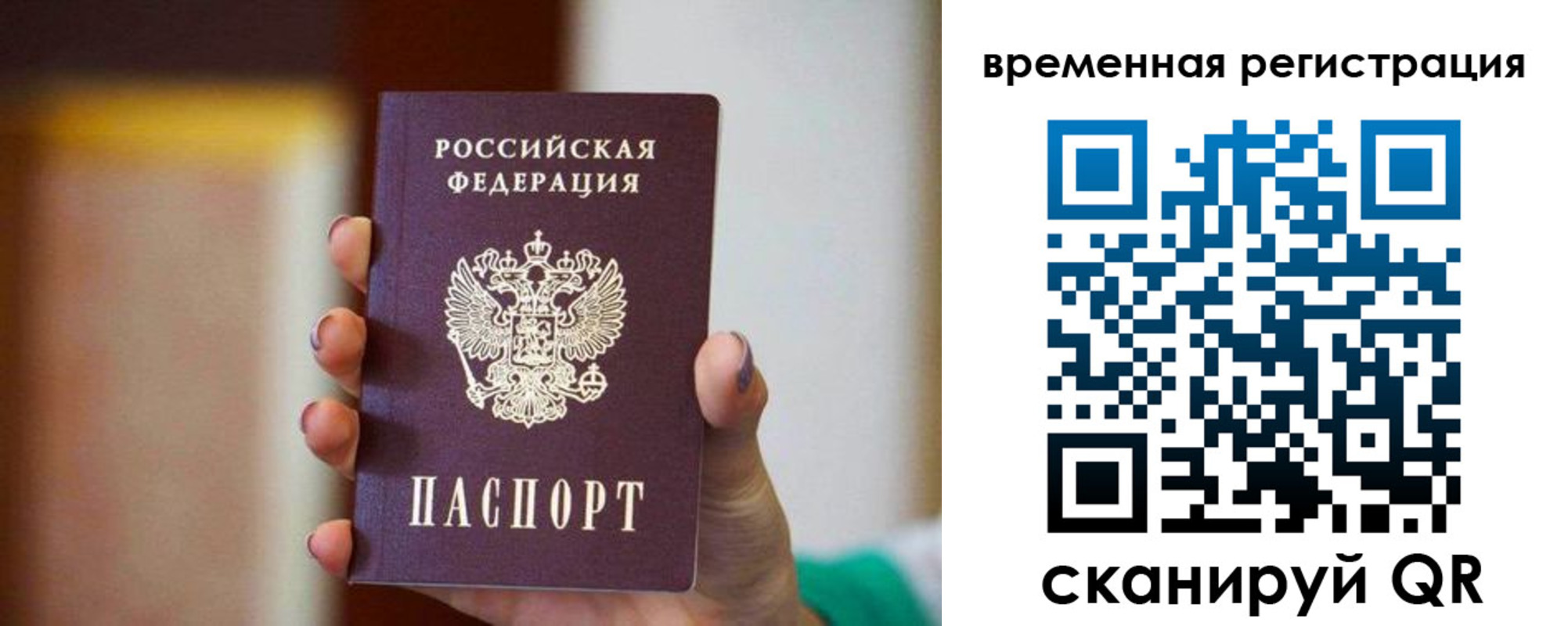 прописка паспорт в Светогорске