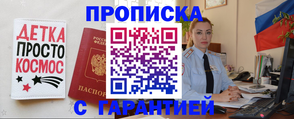 прописка от собственника в Светогорске