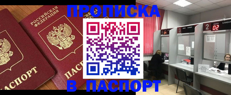 где прописаться в Светогорске
