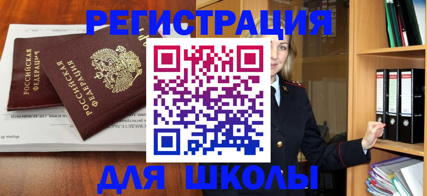 прописка для работы в Светогорске