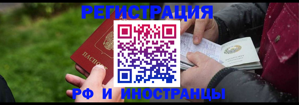 купить прописку в Светогорске