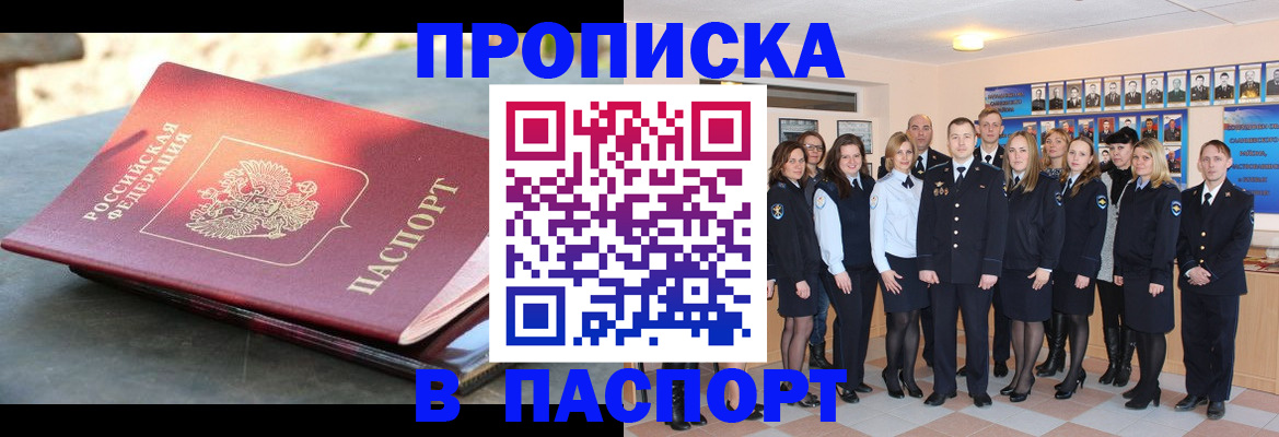 прописка для военкомата в Светогорске