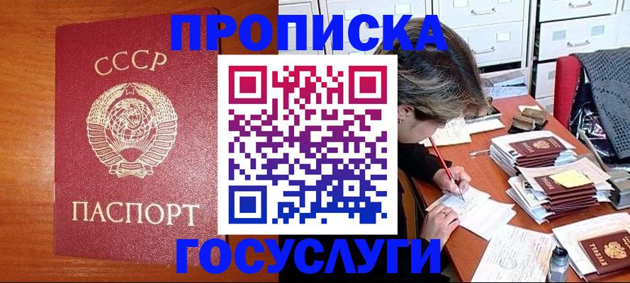 прописка от собственника в Светогорске